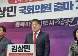 "사표수리 전 총선출마 김상민 검사, 중징계 불가피…변호사 등록에도 문제 있을 것" [법조계에 물어보니 315]