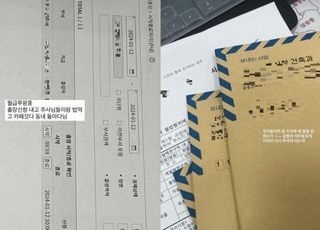 "월급 루팡중" 떠벌린 공무원, 겨우 일주일 된 신입이었다