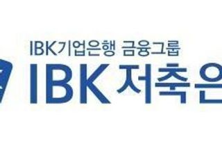 IBK저축은행, ‘청룡비상 정기적금’ 출시…연 4.90% 금리