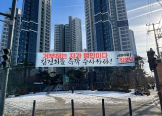 '김건희 수사' 현수막 철거한 송파·서대문 구청…'주민들 민원 많아서' vs '조례 과잉해석'
