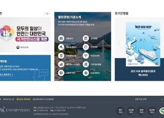 어촌어항공단 ‘웹 접근성 품질인증마크’ 2년 연속 획득