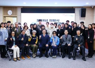 의왕시, 2024년 SNS 서포터즈 발대식 개최