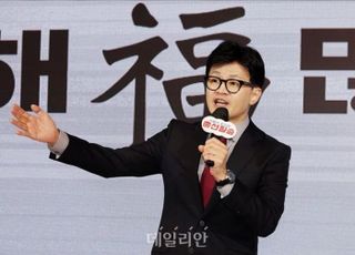 한동훈 "출판기념회로 정치자금 받는 관행 근절시킬 것"