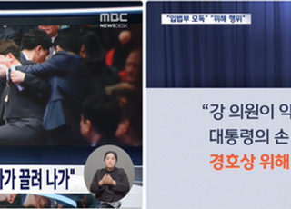 MBC 제3노조 "강성희 편만 든 MBC, 가해자를 피해자 둔갑시킨 의도 무엇인가?" [미디어 브리핑]