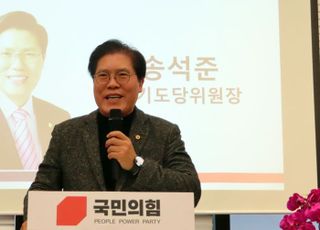 송석준 "민주당 5년 실험에 나라 무너질뻔…국민의힘, 경기 60석 전역서 승리해야"