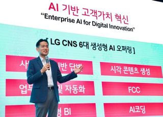 LG CNS ‘AI 센터’ 출범 “엔터프라이즈 AI 사업 선도 본격화”