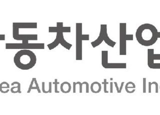 자동차산업연합회 “50인 미만 사업장 중대재해법 적용 유예돼야”