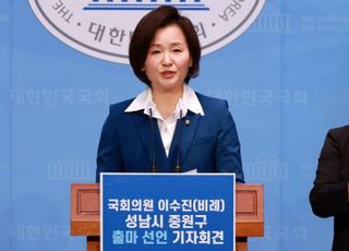 "성남 노조 활동 참석했다"며…이수진, 무연고 '윤영찬 지역' 출마