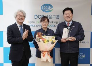 DGB금융, 제5회 윤리경영대상에 DGB생명 선정