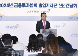 서유석 금투협회장 “증권사 PF ABCP 매입, 내년 2월까지 연장”