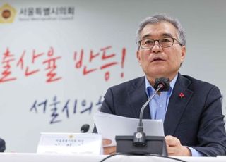 0.5명 '출산율 쇼크'…서울시의회, 저출생정책 '소득기준 폐지' 파격 제안