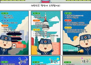 고용정보원, 17개 시·도 청년정책 소개하는 애니메이션 공개
