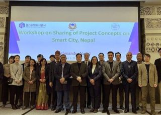 GH-네팔 AEPC 등과 스마트시티사업 워크숍 개최