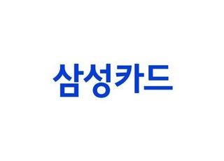 삼성카드, 서천시장 화재 피해 고객 6개월 청구 유예