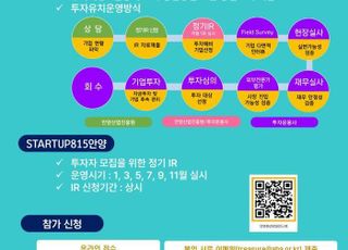 안양산업진흥원, ‘스타트업815 안양’ 참여기업 모집