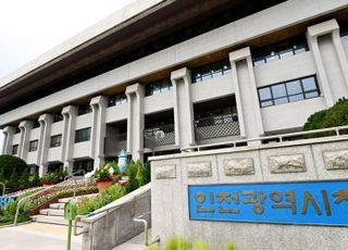 인천자치경찰위원회·인천경찰청, 아동안전지킴이 모집