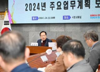 오산시, 2024년 주요업무 및 현안사항 보고회 개최