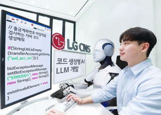 LG CNS, 코드 생성형 AI에 최적화된 LLM 개발