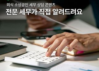 LF푸드 모노마트, 세무상담 콘텐츠 '모노마트에게 물어보세요' 공개
