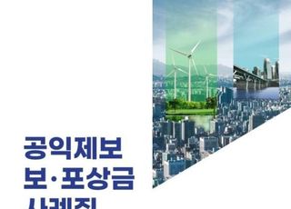 경기도, 공익제보 보· 포상금으로 5년간 4억2000만원 지급