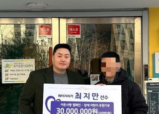 선행 이어가는 최지만, 한미양국에 총 6600만원 기부