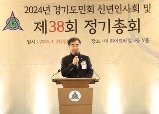 경기도의회 염종현 의장 "'통합의 길' 향해 경기도와 손잡고 분발할 것"