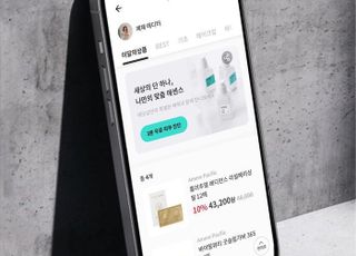 아모레퍼시픽 뉴커머스, 온라인 판매 채널 '에딧샵' 공식 론칭