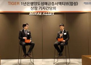 미래에셋운용 “금리 인하 시기 지연…금리형 ETF 수요 증가”