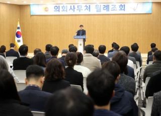 경기도의회 월례조회 월 1회→분기별 개최…'소통과 공감의 장'으로 변화