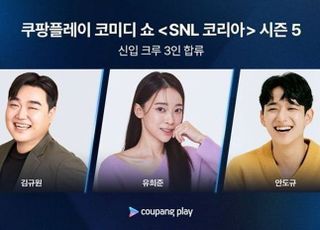 논란의 ‘SNL’ 시즌5 3월 첫 공개…이소라 출연