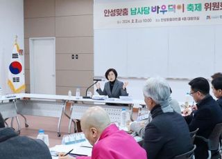 2024 안성맞춤 남사당 바우덕이 축제 10월 3~6일 개최