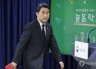 교육부 "늘봄학교, 학원 뺑뺑이 줄이고…사교육비 1인당 월40만원, 1조3000억 절약"