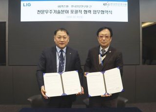 LIG넥스원, 한국천문연구원과 천문우주기술 R&amp;D 역량 강화