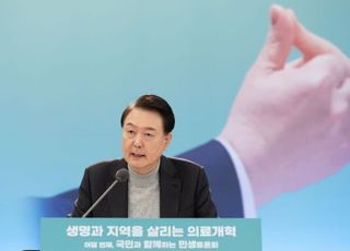 [속보] 尹 "경제인 5명·정치인 7명 설 특별사면 포함…활력있는 민생경제 주안점"
