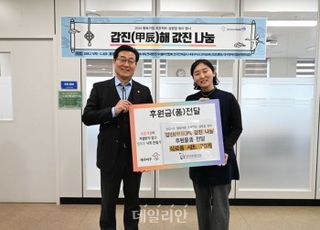로봇산업진흥원, 지역 취약계층에 따뜻한 나눔…설 명절선물 전달