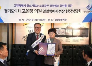 경기신보 일일명예지점장에 임명된 고은정 경기도의회 의원 '현장 소통' 눈길