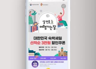 G마켓, '대한민국 숙박세일 페스타' 진행…최대 5만원 할인