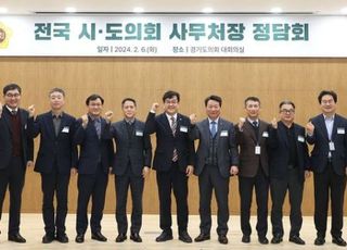 경기도의회 사무처 주도, 전국 시·도의회 사무처장 정담회 개최