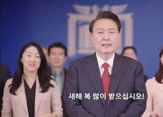 김건희 여사는 빠졌다…윤 대통령, 대통령실 합창단과 설 인사