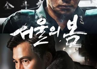 '서울의 봄' 측 "불법 영상 파일 유출 확인, 법적 대응"