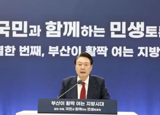 [속보] 윤 대통령 "부·울·경 지역 기업 금융 지원 대폭 확대"