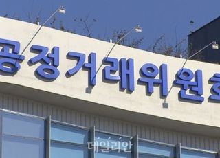 [단독] 공정위 4명 중 1명 규정 위반…지난해 김앤장과 524차례 만났다