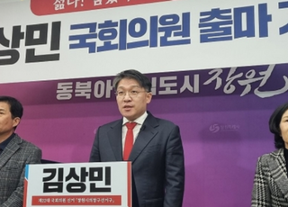 사표수리 전 총선출마…김상민 검사 정직 3개월