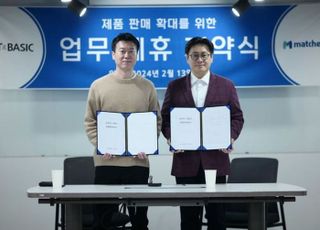 B2B 매칭 서비스 '매치드', HR테크 스타트업 '아이티앤베이직'과 제휴 계약
