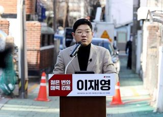 [1호 공천] 이재영 "강동을서 반드시 승리해 운동권 특권 청산하겠다"