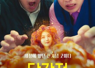 이병헌 감독 신작 '닭강정', 넷플릭스서 3월 15일 공개