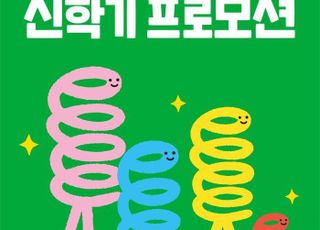 시몬스 침대, 새학기 앞두고 ‘신학기 프로모션’ 진행