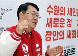 [본선 직행] 수원갑 '경제전문 영입인재' 김현준 "하나의 팀 단결…장안구 열망에 부응"