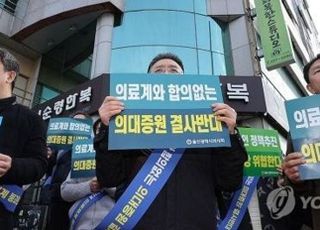 피켓들고 거리로 나간 의사들…전국 동시다발 증원 반대 집회