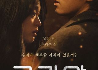 송중기·최성은 '로기완', 메인 포스터 공개